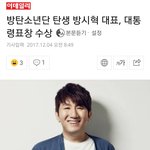 [방탄소년단] 방피디님 대통령 <b>표창</b>~!