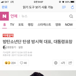 [방탄소년단] 우리 아버지 대통령님 표창 받으셨어