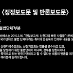 [꼭봐주세요] 새벽3시에 정정반론보도 ,이건아니지 않나요?