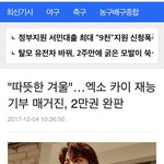 [드루와] 오 카이 재능기부 잡지 <b>완판</b>됐네