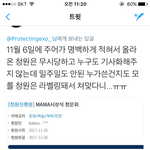 [EXO] 싕바 <b>조카</b> <b>개</b>공감 새삼 다시 뼈저리게 느낌 우리만 종나...