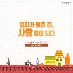 최근 전면 개방한 경춘선숲길(<b>공트</b>럴파크) 정보 !!