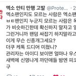 [EXO] 저분 진짜 말을 너무잘해 <b>개굿</b>