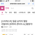 [BTOB] 힐링 <b>리얼리티</b> ㅠㅠㅠㅠㅠㅠ