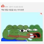<b>남돌팬들</b> 왜 또 싸우냐