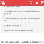 [댓글부탁해] 이젠 트와팬으로 몰아가려는 <b>엑소팬들</b>