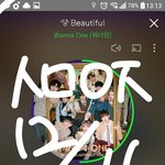 [워너원] 우리원 손난로 나온대