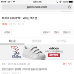 [EXO] 이거봤냐