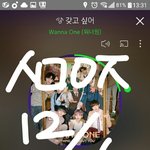 [워너원] 밑글ㅂㅁㄱ(이거봐_<b>캡쳐</b>○)