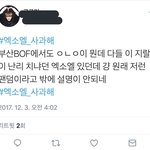 [EXO] 이게 제일웃기다고 엑소<b>참석</b>도 안했는데