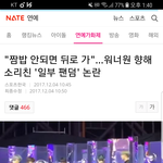 오 <b>일부</b> 팬덤 기사