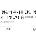 entertain.naver.<b>com</b>/read?oid=468&amp;ai...