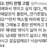 [EXO] 진짜 <b>피코</b>지겹다 지겨워