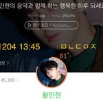 [황민현] 우리가 바라던 ㅇㅈㅎ님과의 한샷 ❤️