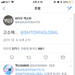 [EXO] 어 일 <b>조카</b> 커짐