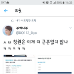 [EXO] 둥이면 <b>미얀</b>