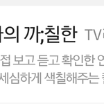 [인피니트] ㄱㅇㄴ기자말이야ㅋㅋ