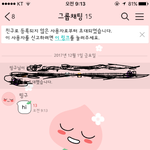 [개깊은빡침] <b>카카오</b>톡 모르는 사람 대화초대 .. 스트레스 받아서...