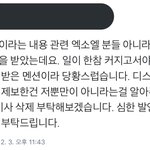 [댓글부탁해] 흠 확실치 않은데 디패에 <b>제보</b>한 애 <b>글</b> ㅋㅋ