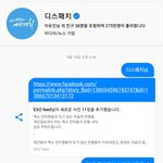 [EXO] 난 조카 화나는게 디패 미췡놈들