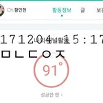 [황민현] ㅋㅋㅋㅋㅋㅋ 포스트 나들이 다녀오자