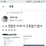 [EXO] <b>청원</b>으로 지랄하면 걍 이거 보여줘