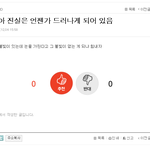 <b>엑셀</b>인데 팬톡 ㄹㅇ 정신병자밖에 없어;