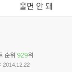[BTOB] 울면안돼 울어도돼 순위봐 ㅋㅋ