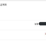[댓글부탁해] 얘들아 이거 무<b>통장</b> 입금할 때