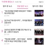 [EXO] 언론사 불지를사람있냐