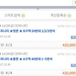 [인피니트] 웃긴다 티켓ㅂㅇㅡㅡ