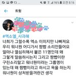 [EXO] 야 저쪽에서 새로운 병신글 하나올림