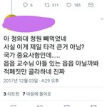[EXO] 미안한데 이거 <b>교수</b>님한테 바로넘기고싶은데