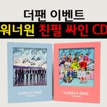 [워너원] 워너원 친필 싸인 <b>CD</b>