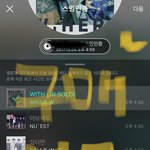 [뉴이스트] 아 드디어 샀다 구매성공❤️