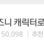 [드루와] <b>톡선</b> 일루미나티 글 내려갔어