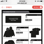 [방탄소년단] <b>파이널콘</b> 공굿미쳤네