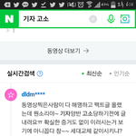 [EXO] 나 기사고소 찾아보고있었는데 이것좀봐봐
