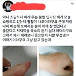 [모두드루와] 하다하다 폭력까지 행사한 무개념 엑소엘