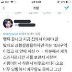 [댓글부탁해] 워너원팬한테 시한부<b>사랑</b>이라고 조롱한 <b>아미</b> ㅠㅠ
