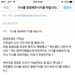 [EXO] 그 기자한테 <b>메일</b> 보내고옴 ㅅㅂ
