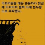 [꼭댓글부탁] 국회<b>의원</b>이라니 이걸 보낸 시어머니