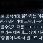 [EXO] 우리가 당한 일도 다 올리면 안됨??