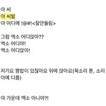 [EXO] 야진심 <b>주어</b>가없는데 조팔ㅋㅋㅋㅋㅋ