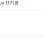 [방탄소년단] 이삐<b>들</b> 단체로 흥분했나 실트1위임ㅋㅋ