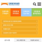 [EXO] 언론중ㅈㅐ위웒회 저나랑 젭보 ㄱㄱ