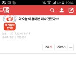 [EXO] 이 글에 무슨 <b>반대</b>가