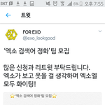 [EXO] 연<b>검정</b>화 여기가