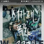 [뉴이스트] 서가대 투표 방법&amp;팁