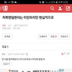 [EXO] 관음<b>련들</b> 박제함 왜 여기와서 지랄이냐